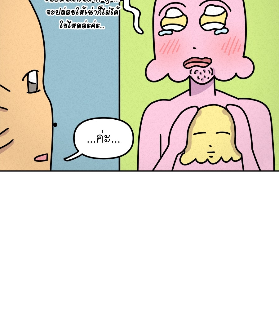 ซับโชสู้โว้ย! - หน้า 17