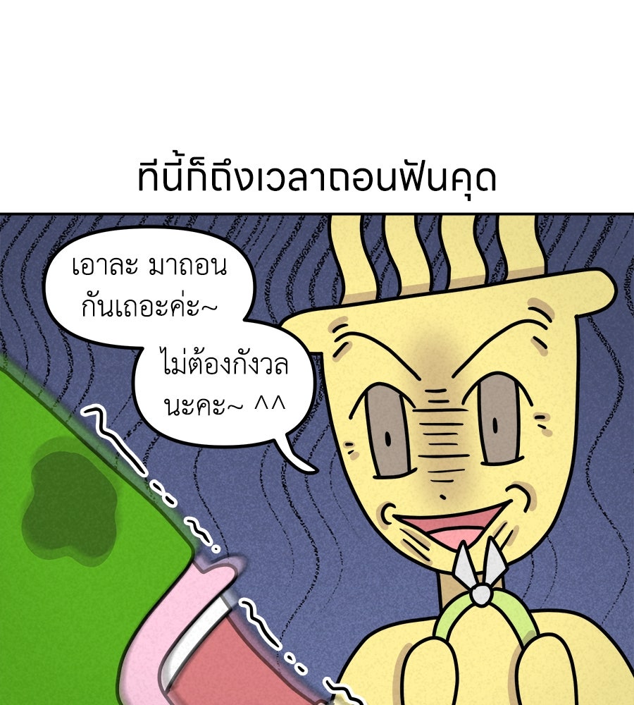 ซับโชสู้โว้ย! - หน้า 18