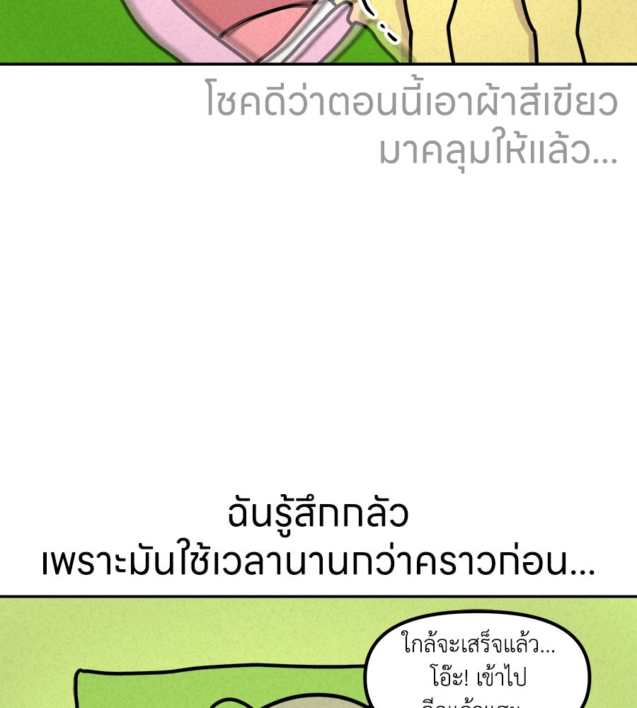 ซับโชสู้โว้ย! - หน้า 19