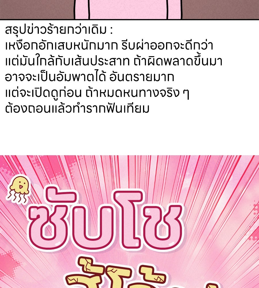 ซับโชสู้โว้ย! - หน้า 2