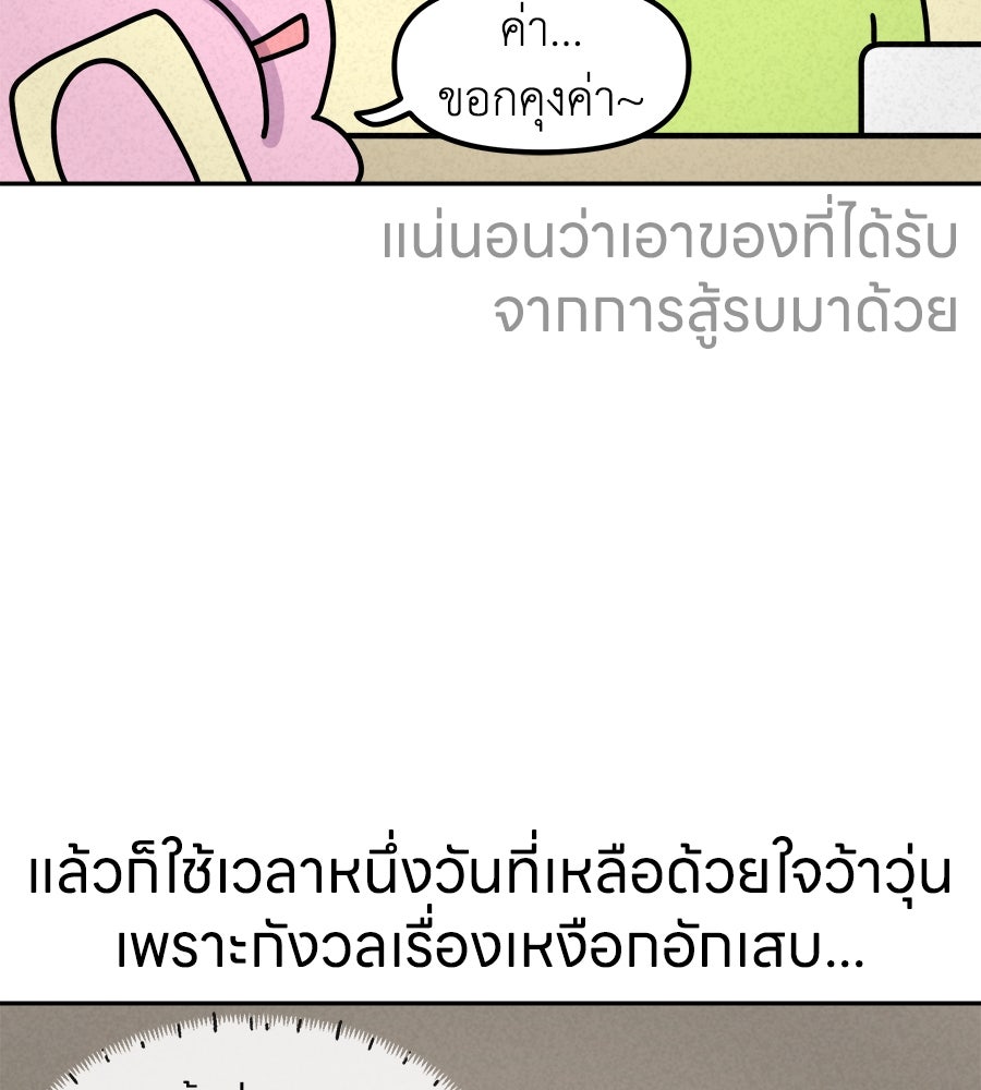 ซับโชสู้โว้ย! - หน้า 22