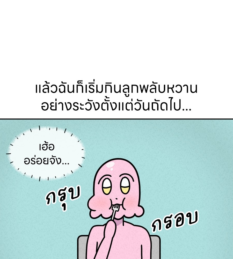ซับโชสู้โว้ย! - หน้า 24
