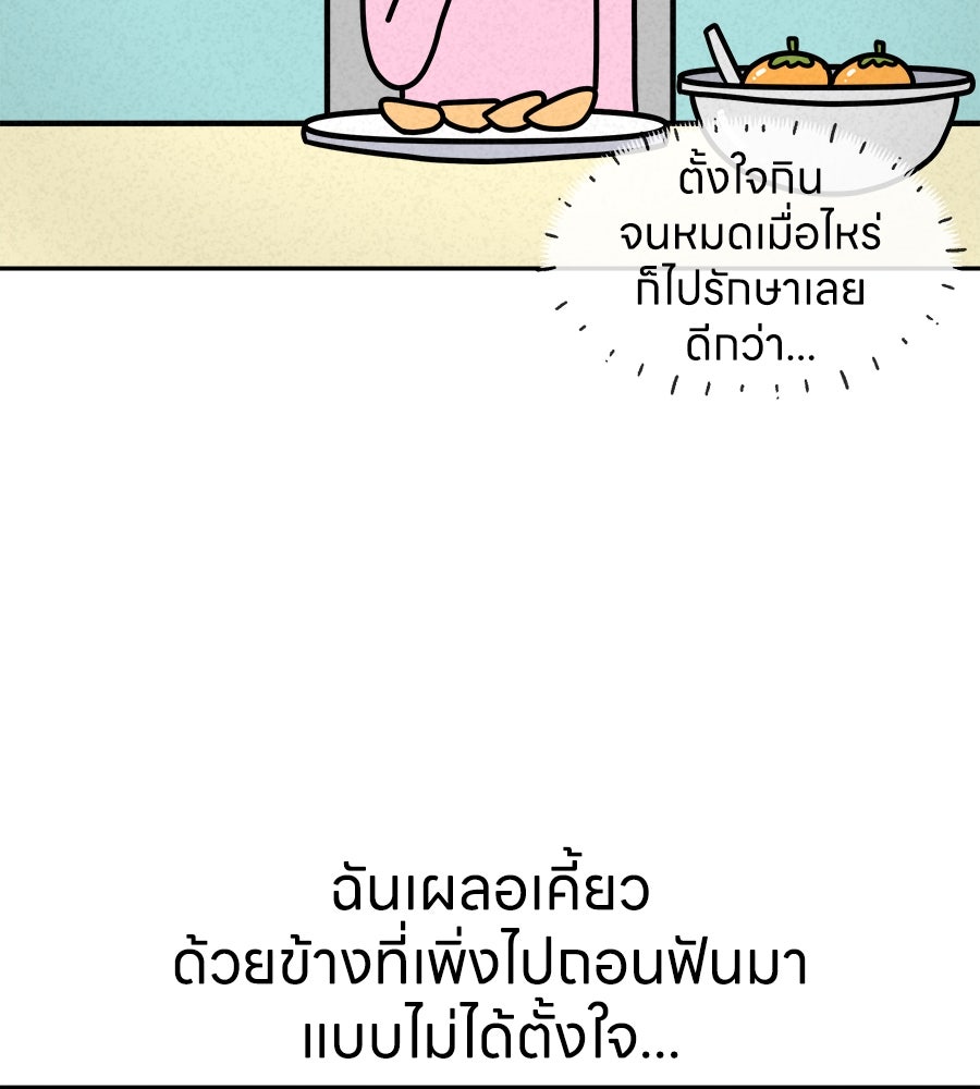 ซับโชสู้โว้ย! - หน้า 25