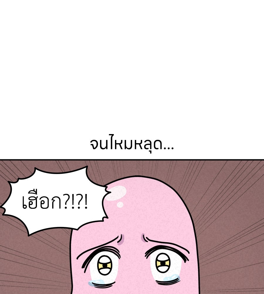ซับโชสู้โว้ย! - หน้า 27