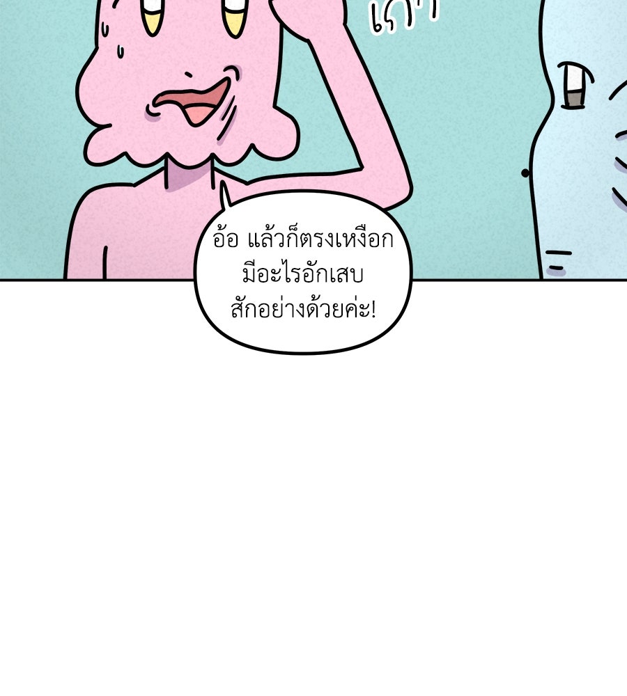 ซับโชสู้โว้ย! - หน้า 31