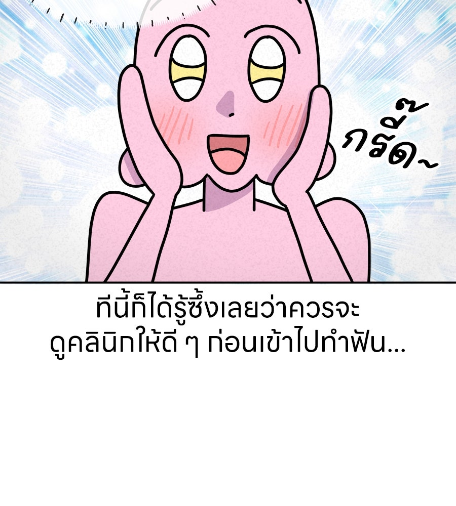 ซับโชสู้โว้ย! - หน้า 37