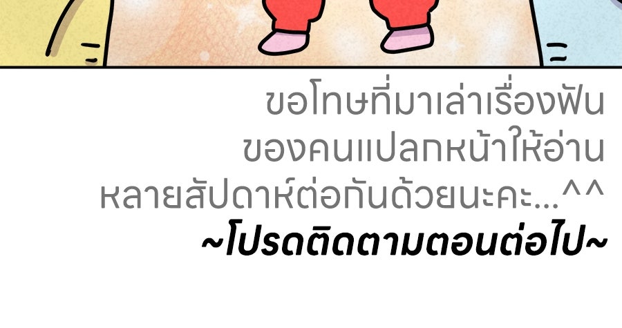 ซับโชสู้โว้ย! - หน้า 39