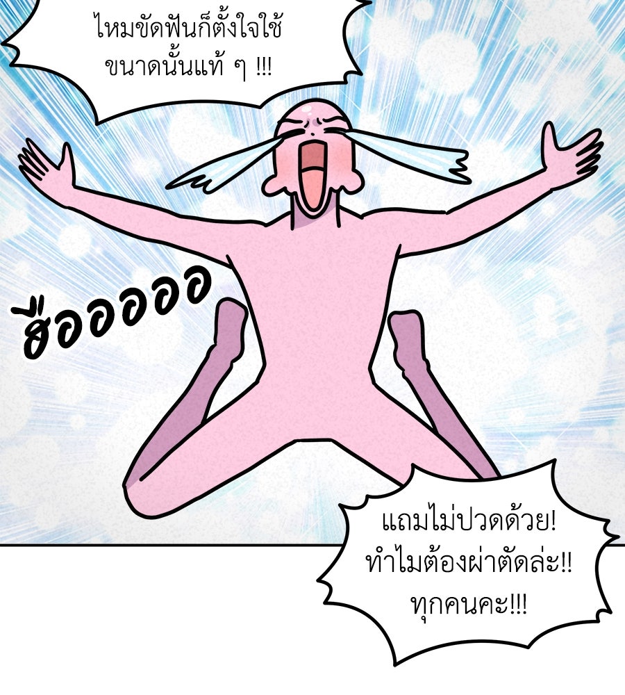 ซับโชสู้โว้ย! - หน้า 6