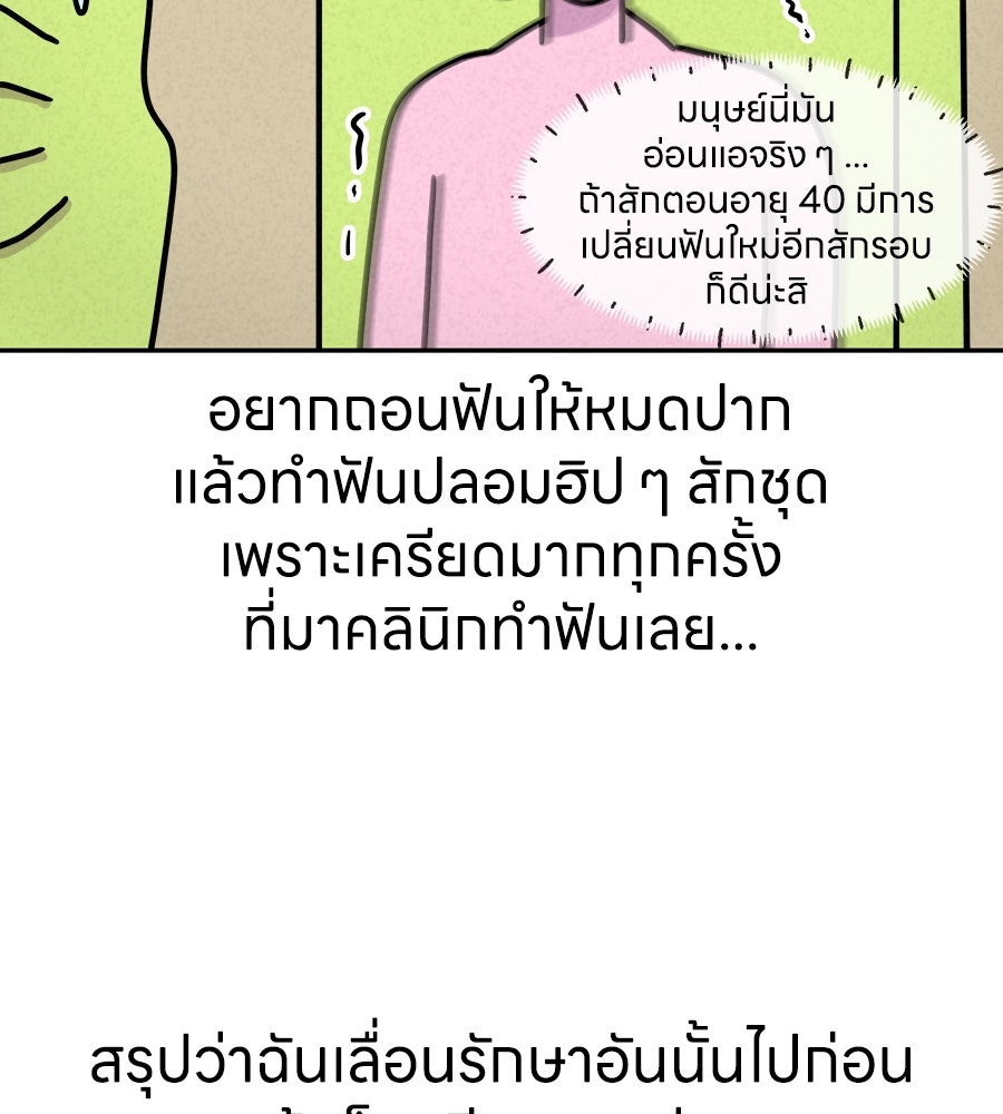 ซับโชสู้โว้ย! - หน้า 8