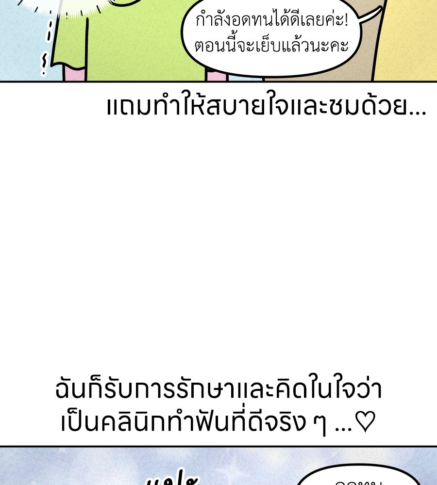 ซับโชสู้โว้ย! - หน้า 22