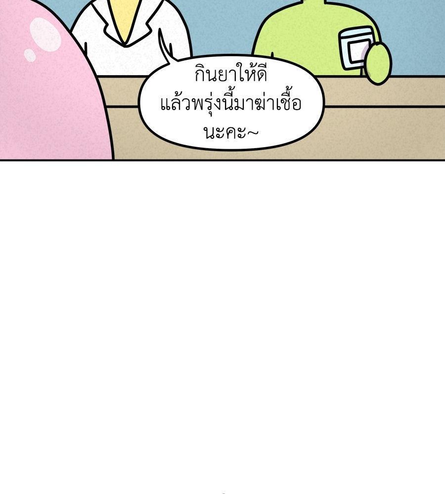 ซับโชสู้โว้ย! - หน้า 28