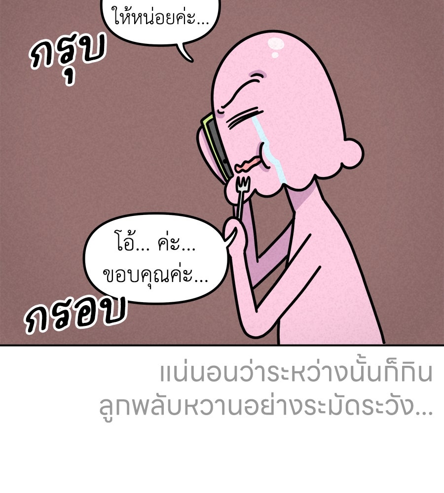 ซับโชสู้โว้ย! - หน้า 3