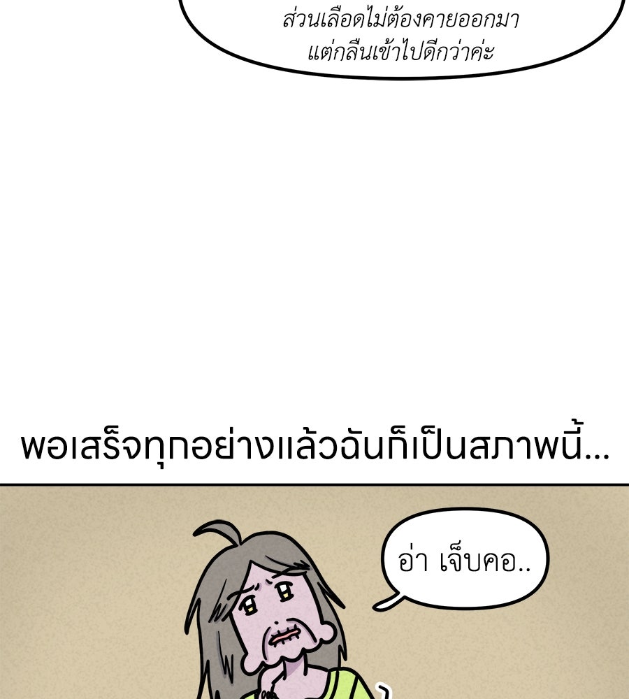 ซับโชสู้โว้ย! - หน้า 33