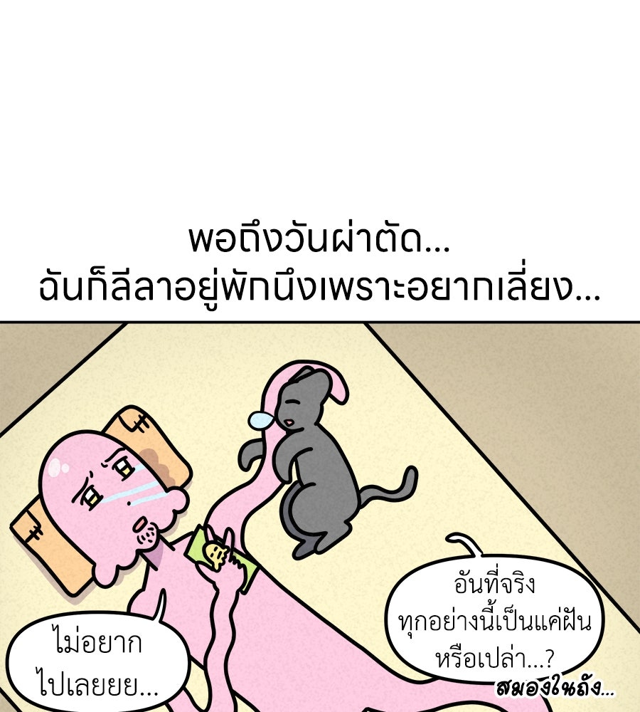 ซับโชสู้โว้ย! - หน้า 4