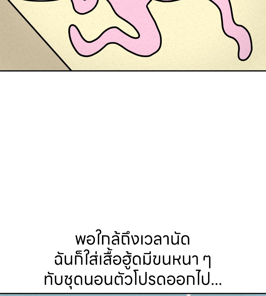 ซับโชสู้โว้ย! - หน้า 5