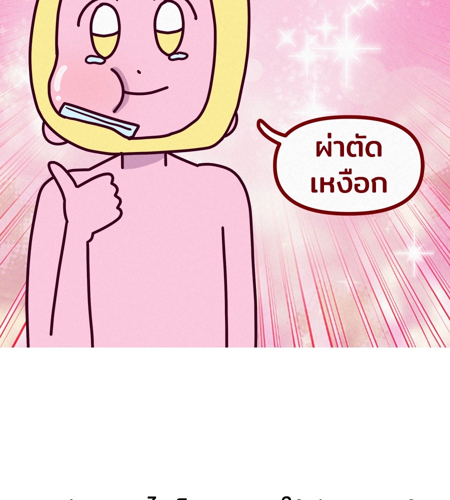 ซับโชสู้โว้ย! - หน้า 8