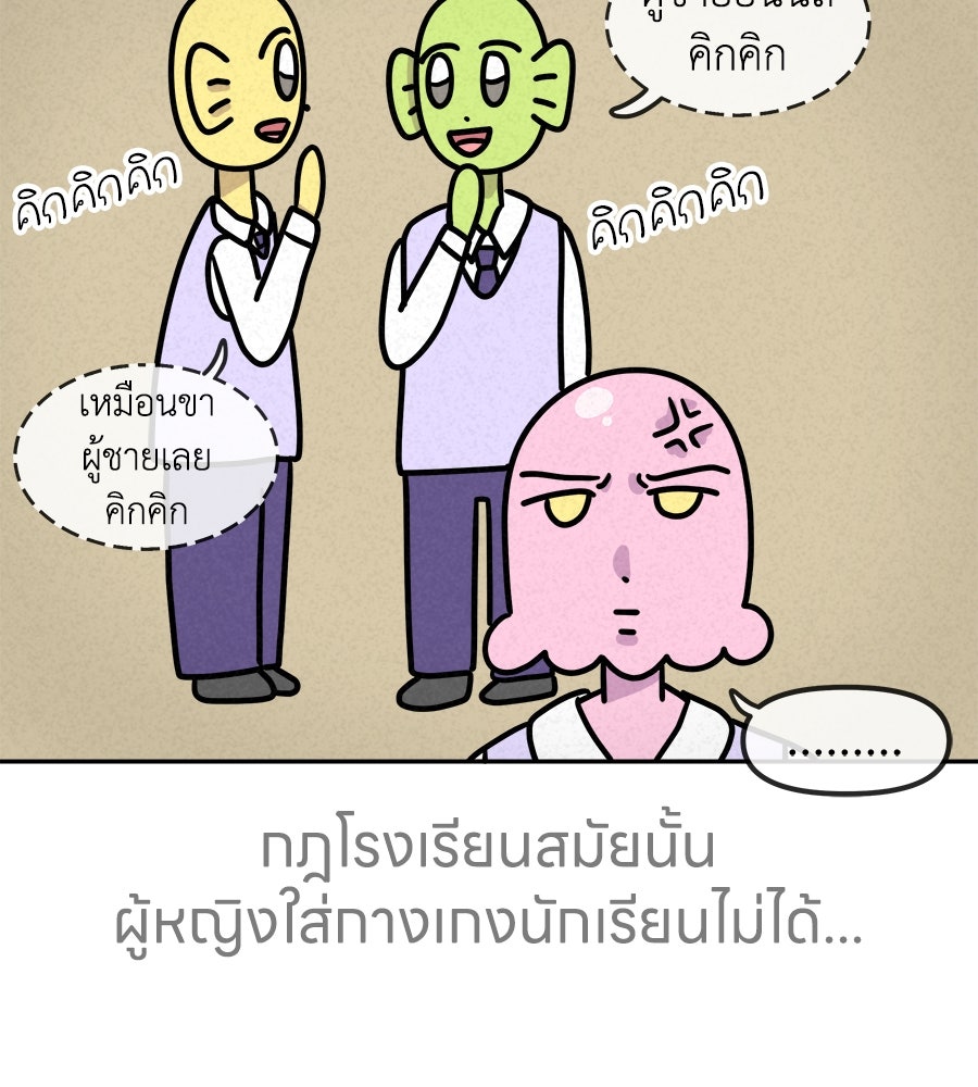 ซับโชสู้โว้ย! - หน้า 3
