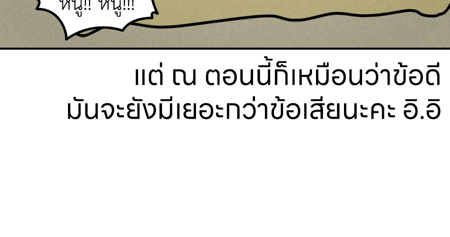 ซับโชสู้โว้ย! - หน้า 39