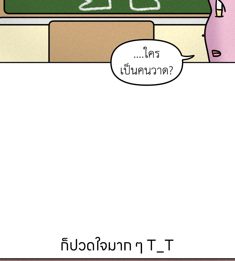 ซับโชสู้โว้ย! - หน้า 5