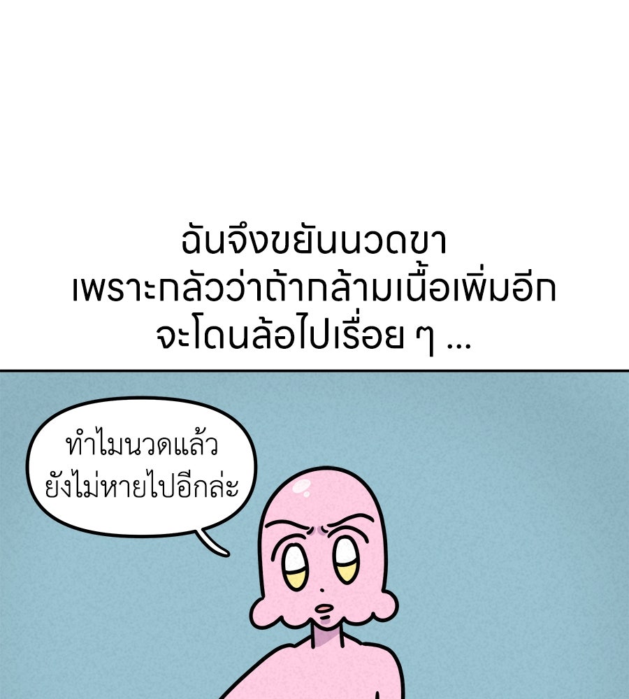 ซับโชสู้โว้ย! - หน้า 7