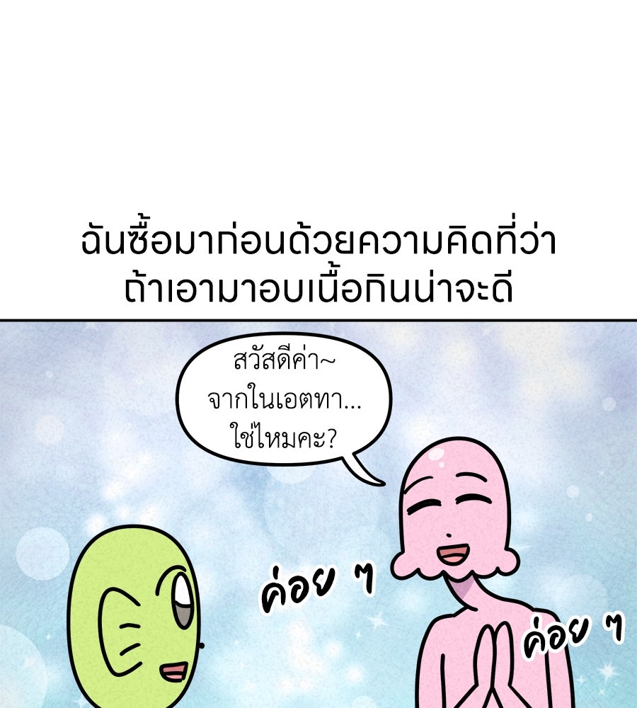 ซับโชสู้โว้ย! - หน้า 4