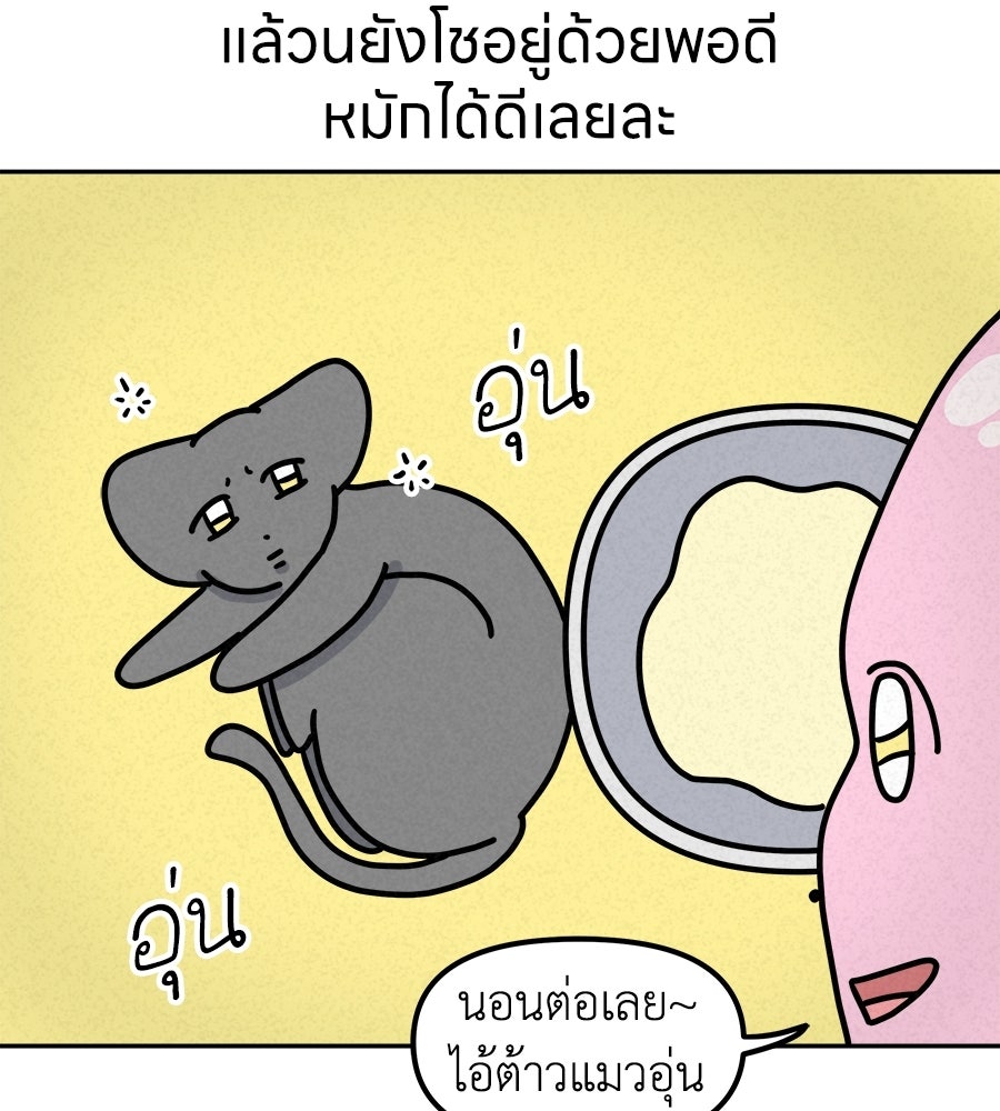 ซับโชสู้โว้ย! - หน้า 32