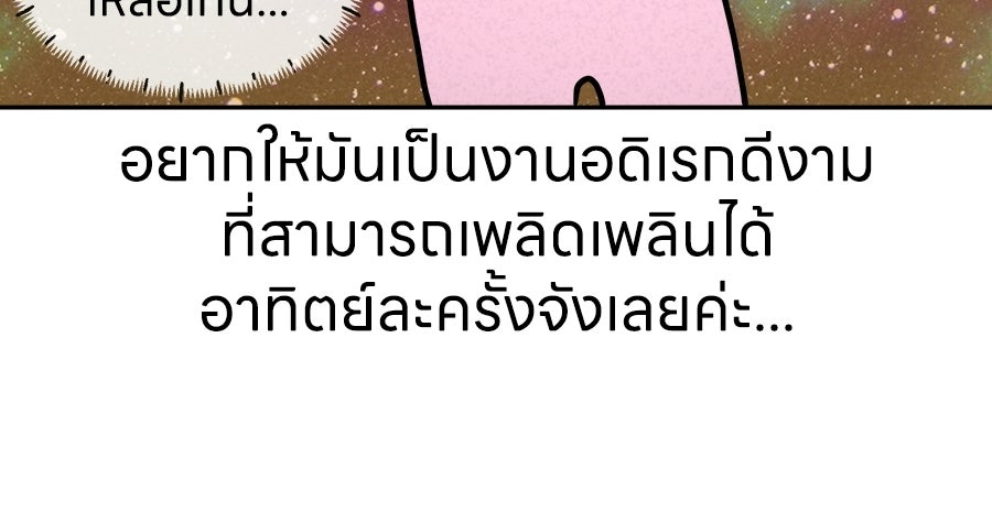 ซับโชสู้โว้ย! - หน้า 39
