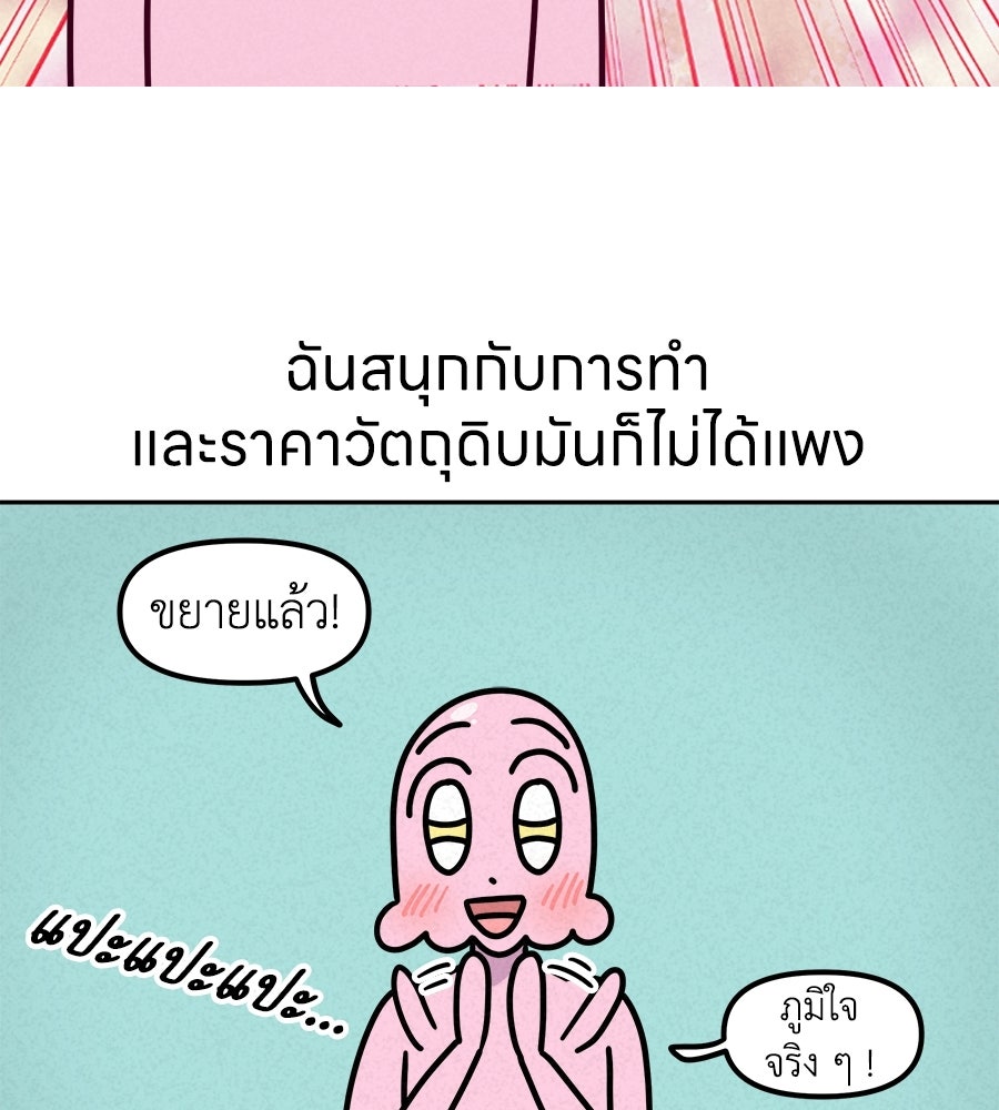 ซับโชสู้โว้ย! - หน้า 4