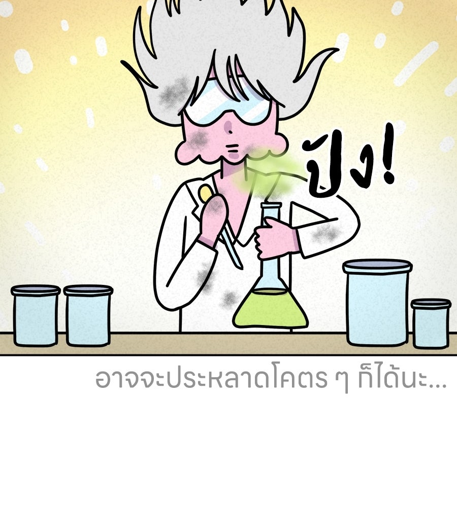 ซับโชสู้โว้ย! - หน้า 3