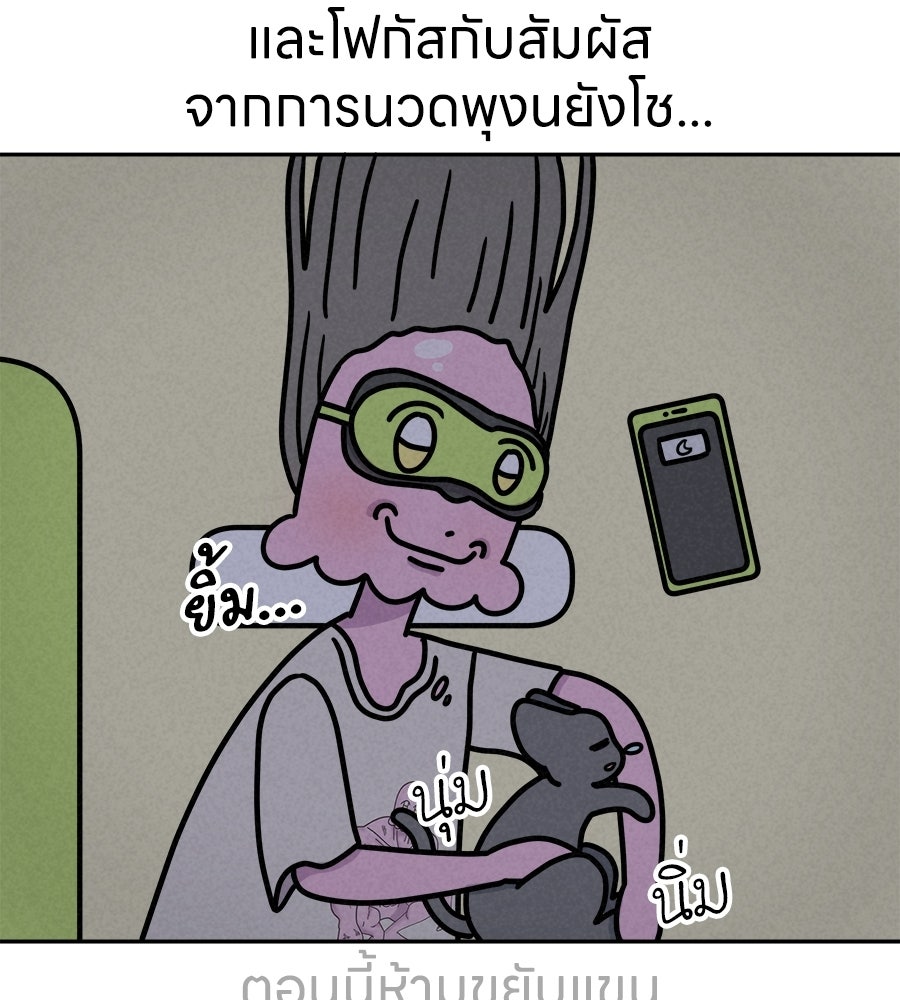 ซับโชสู้โว้ย! - หน้า 32