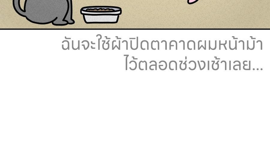 ซับโชสู้โว้ย! - หน้า 39