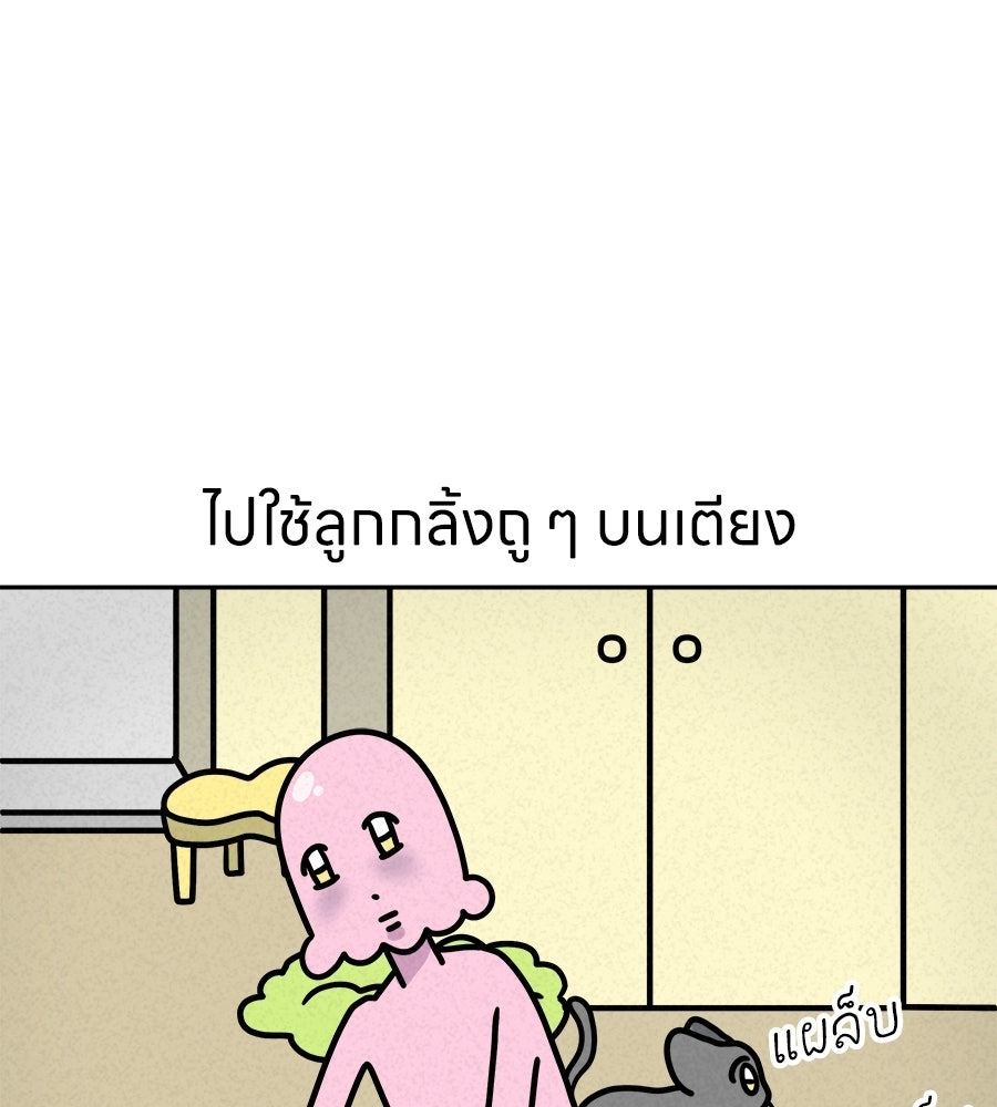 ซับโชสู้โว้ย! - หน้า 7
