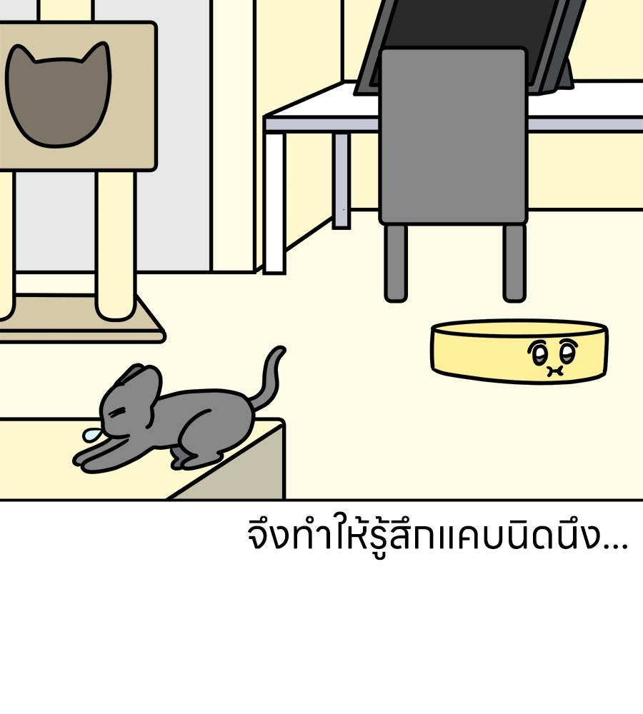 ซับโชสู้โว้ย! - หน้า 3
