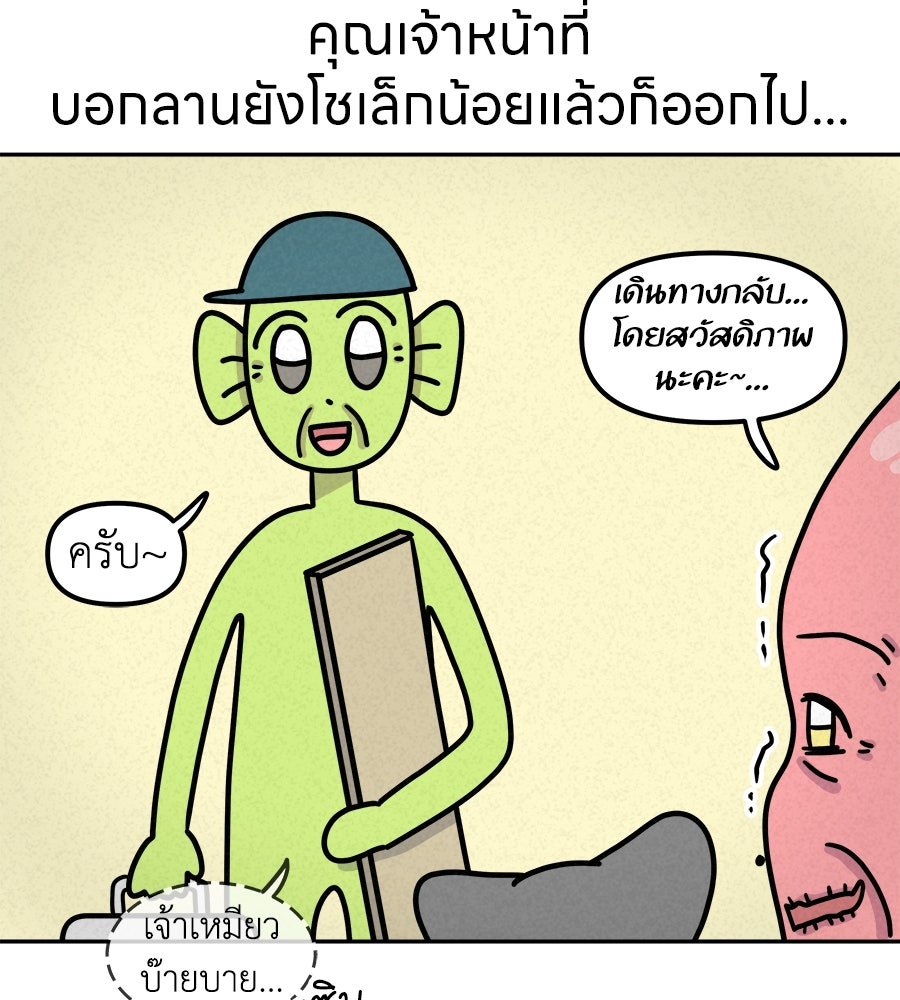 ซับโชสู้โว้ย! - หน้า 32
