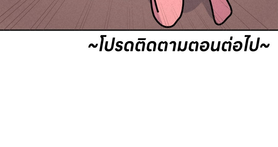 ซับโชสู้โว้ย! - หน้า 39