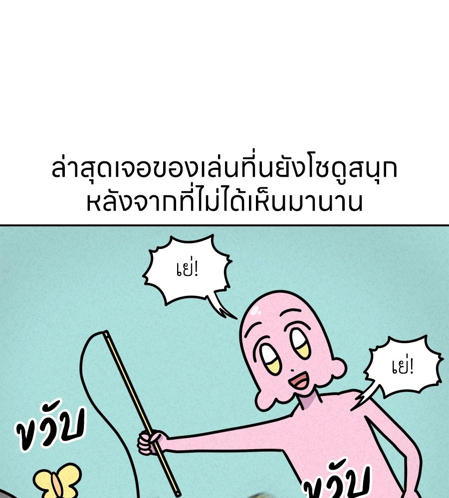 ซับโชสู้โว้ย! - หน้า 4
