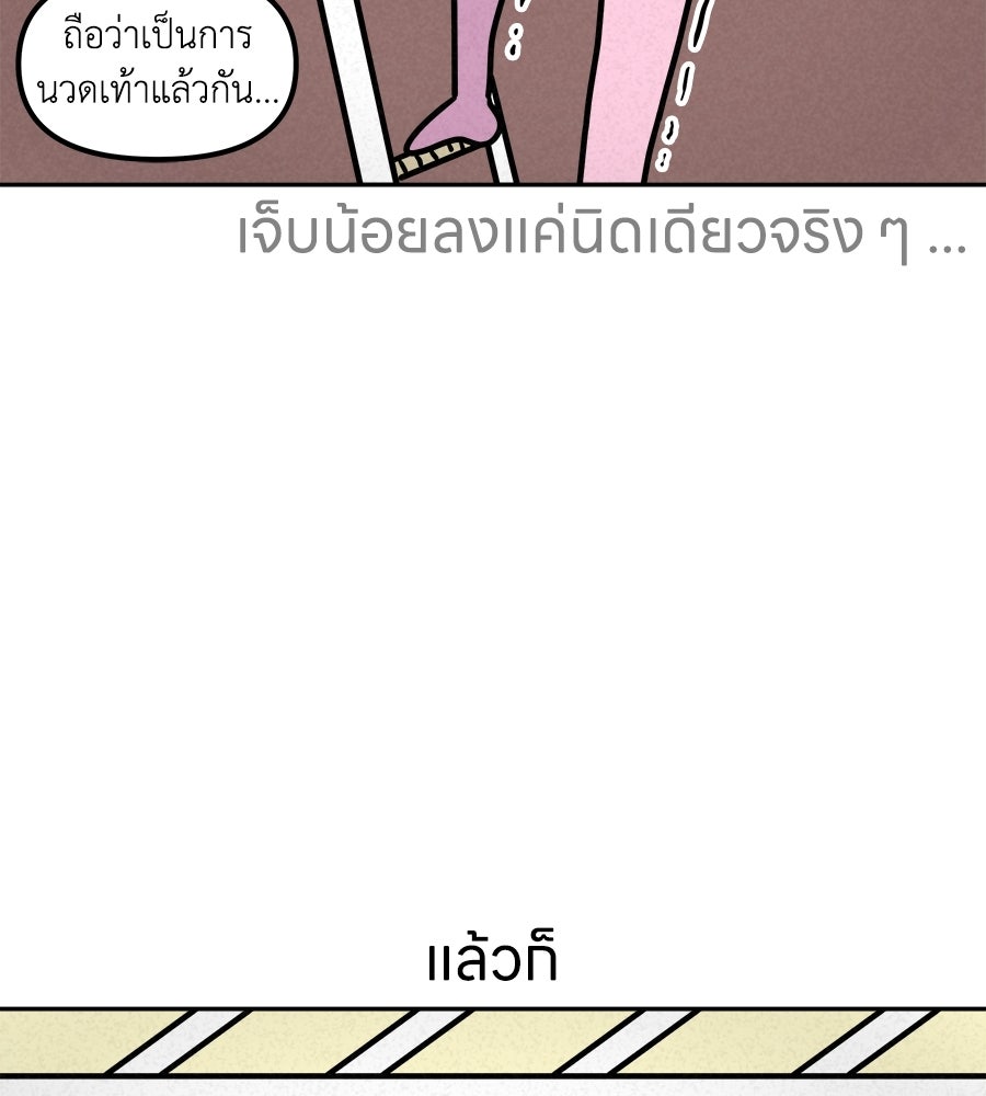 ซับโชสู้โว้ย! - หน้า 22