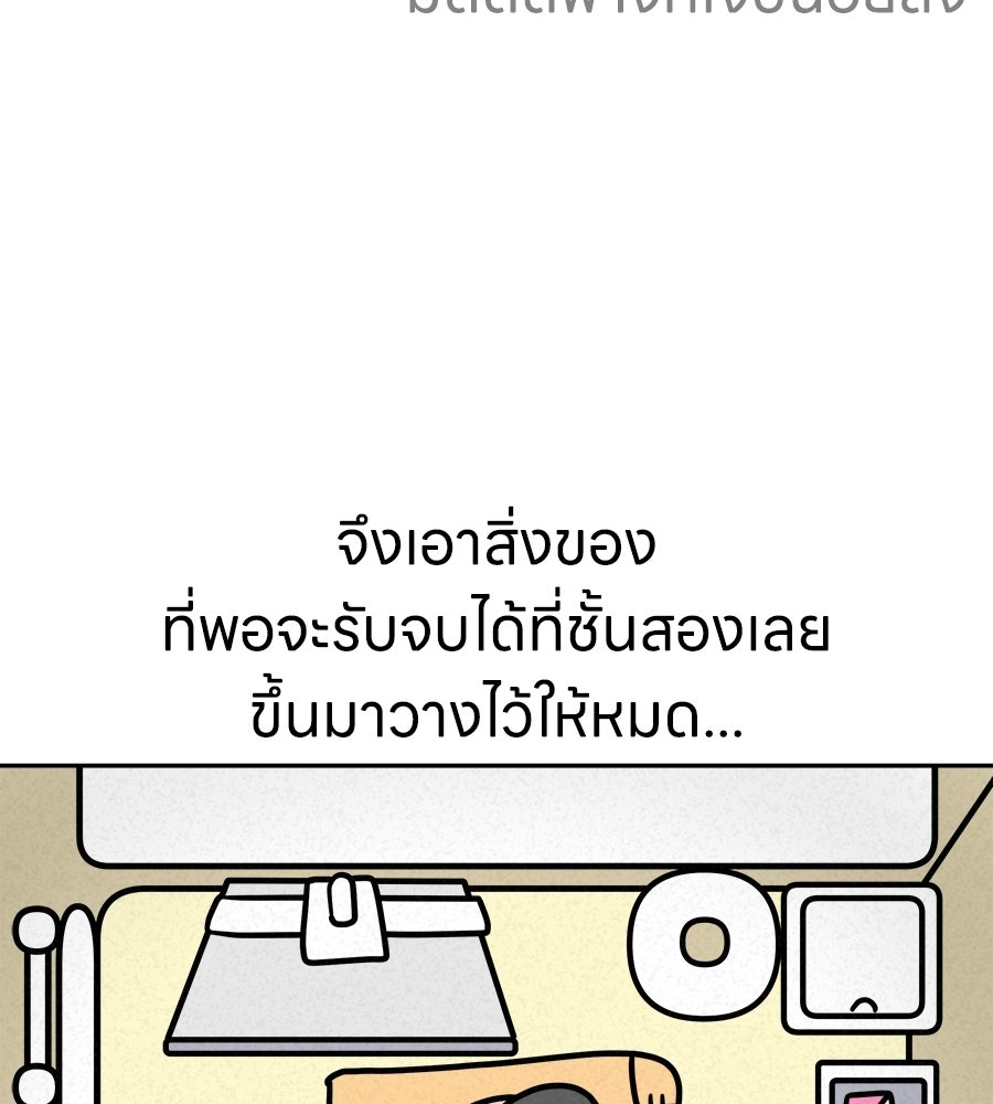 ซับโชสู้โว้ย! - หน้า 33