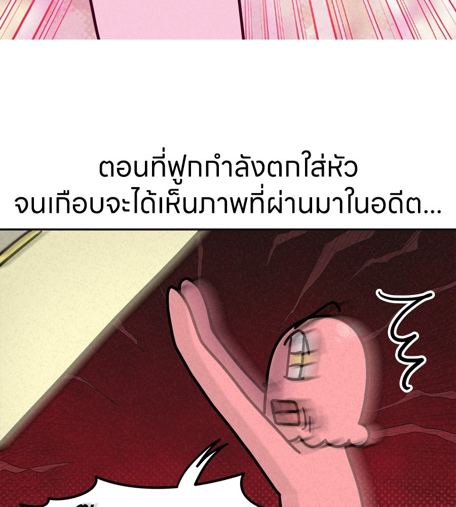 ซับโชสู้โว้ย! - หน้า 4