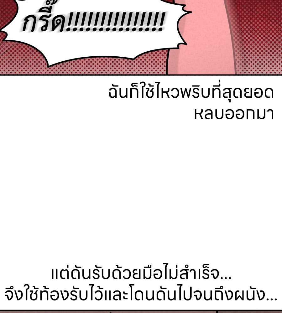ซับโชสู้โว้ย! - หน้า 5