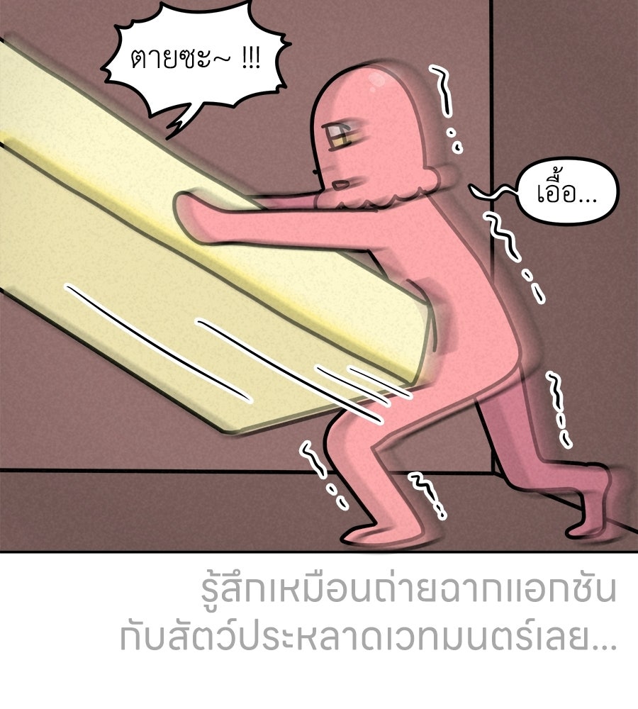 ซับโชสู้โว้ย! - หน้า 6
