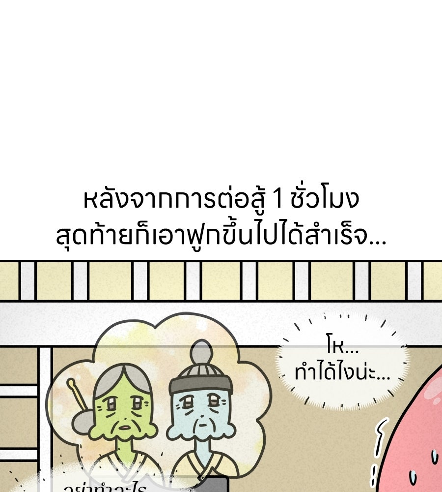 ซับโชสู้โว้ย! - หน้า 7