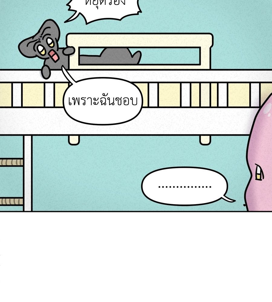 ซับโชสู้โว้ย! - หน้า 3