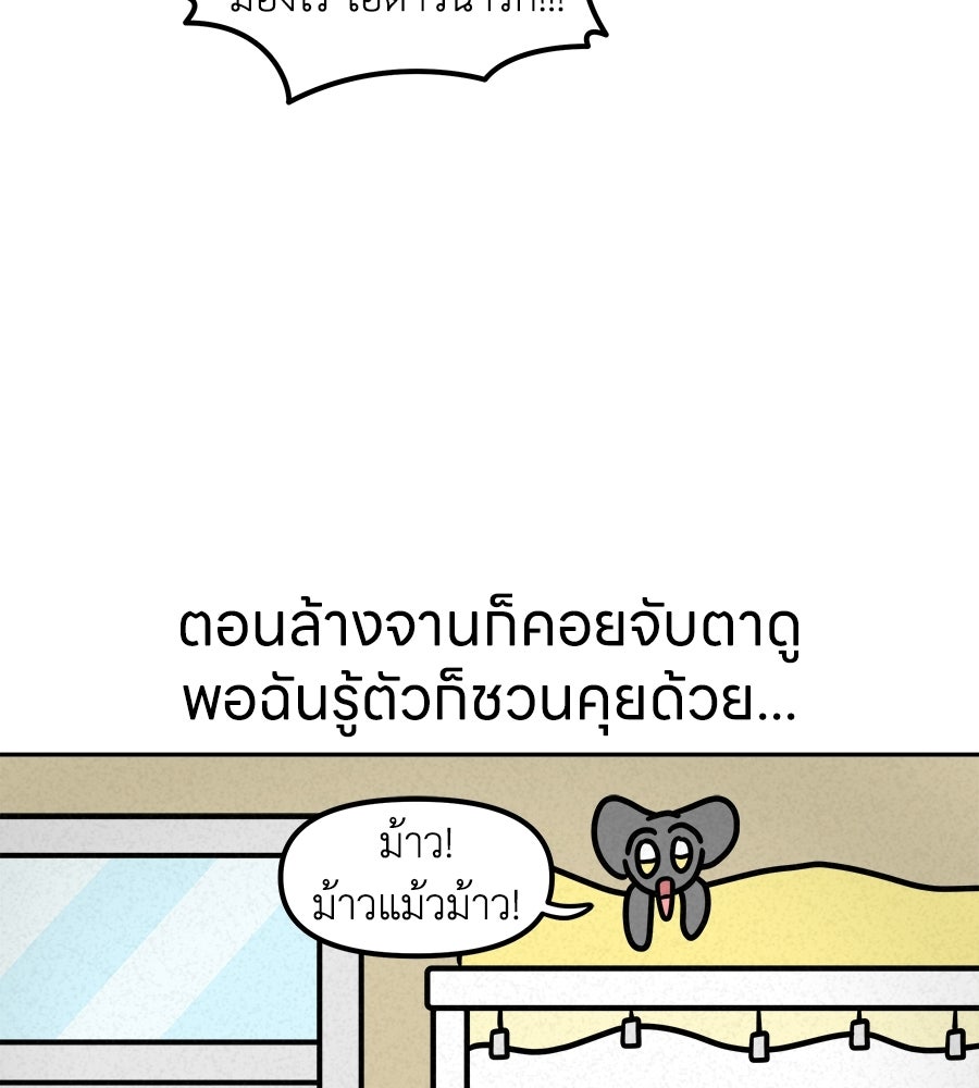 ซับโชสู้โว้ย! - หน้า 33