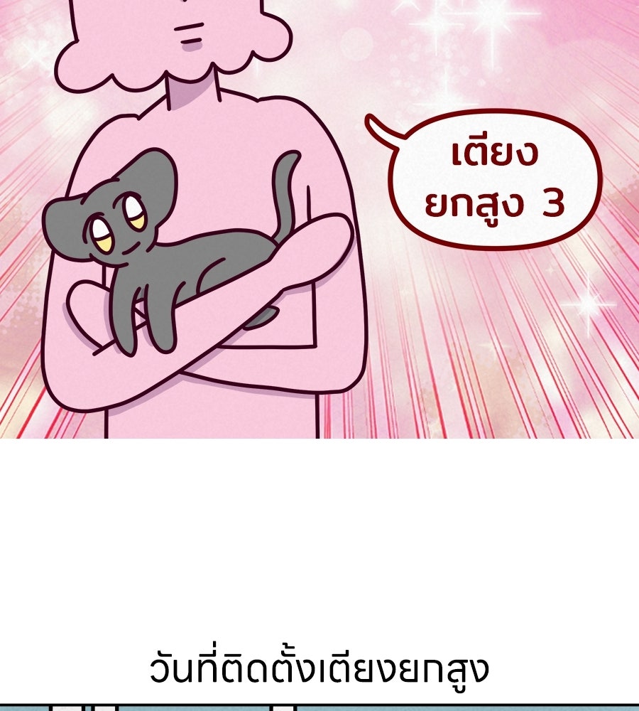 ซับโชสู้โว้ย! - หน้า 5