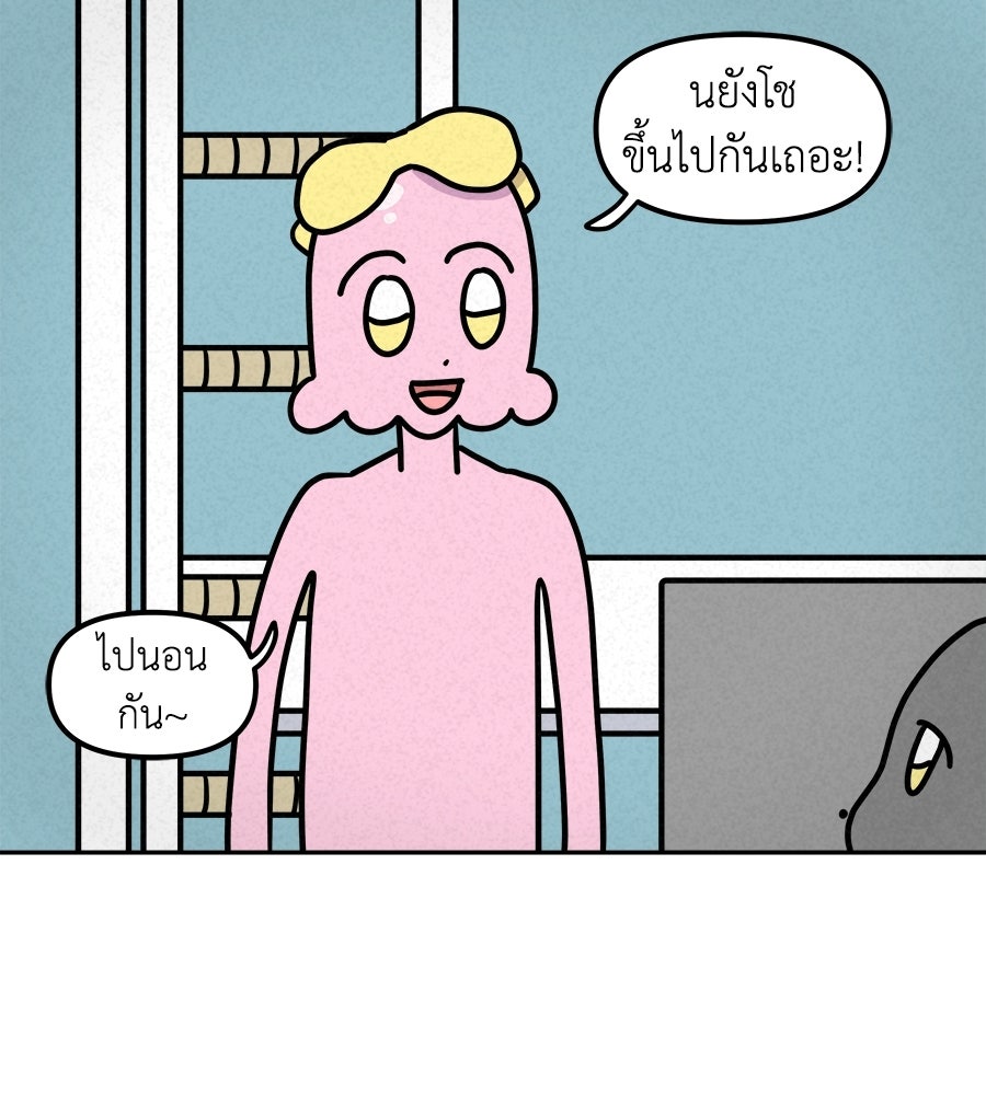ซับโชสู้โว้ย! - หน้า 6