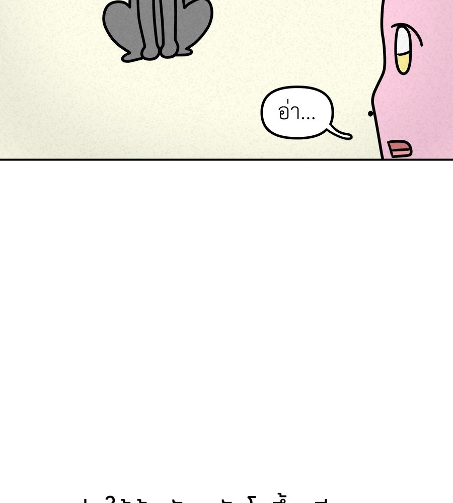 ซับโชสู้โว้ย! - หน้า 8