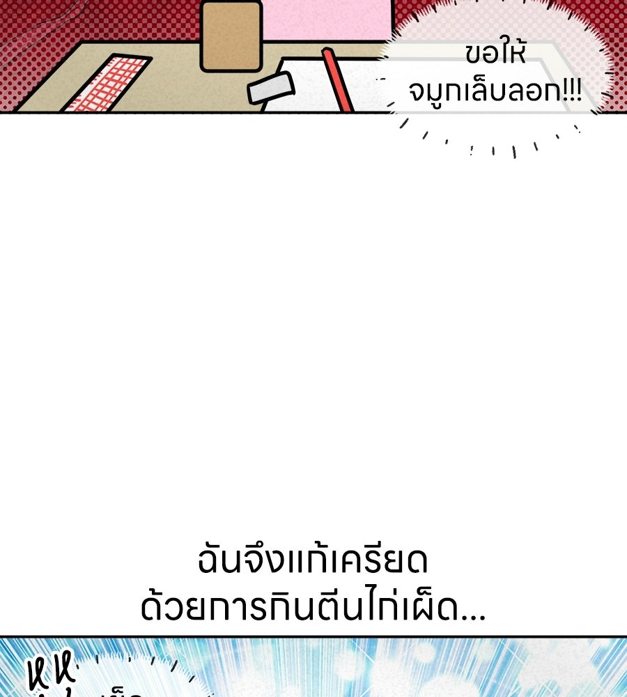 ซับโชสู้โว้ย! - หน้า 2