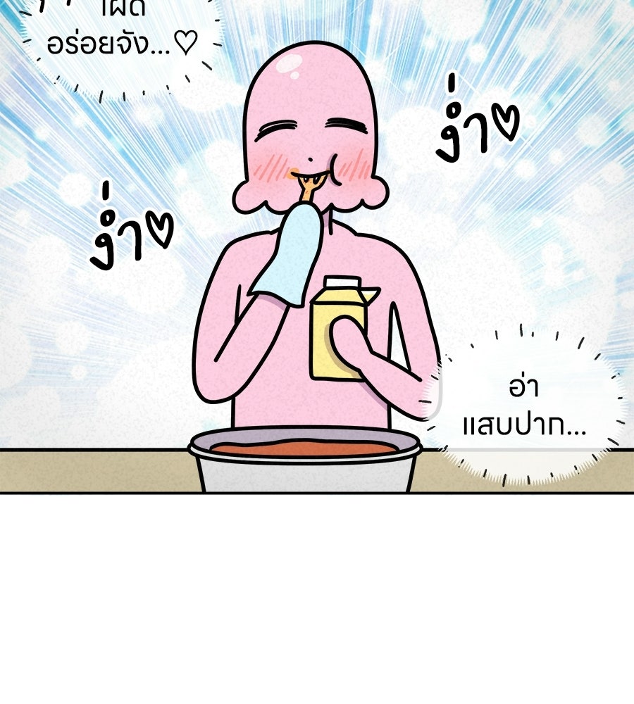 ซับโชสู้โว้ย! - หน้า 3