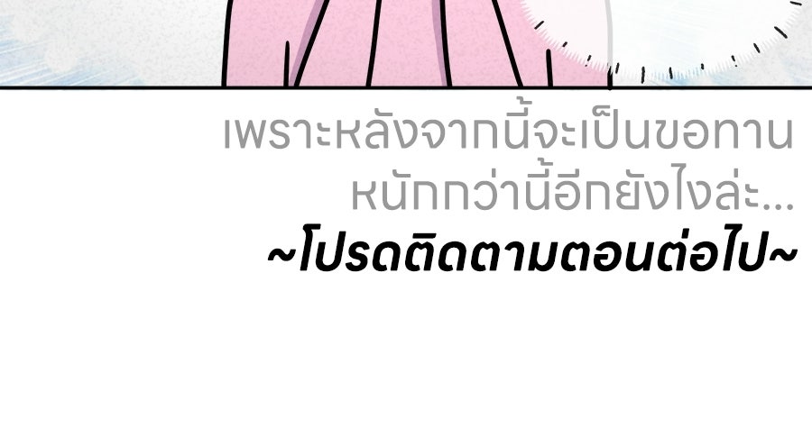 ซับโชสู้โว้ย! - หน้า 39